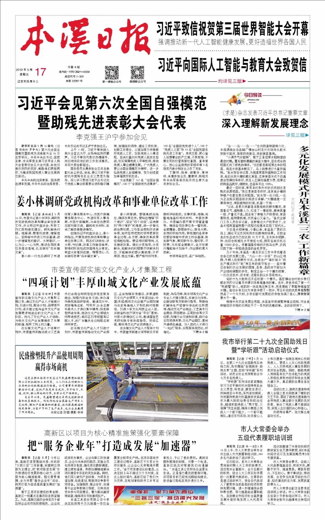 任丘工廠最新招工啟示，開啟職業(yè)新篇章