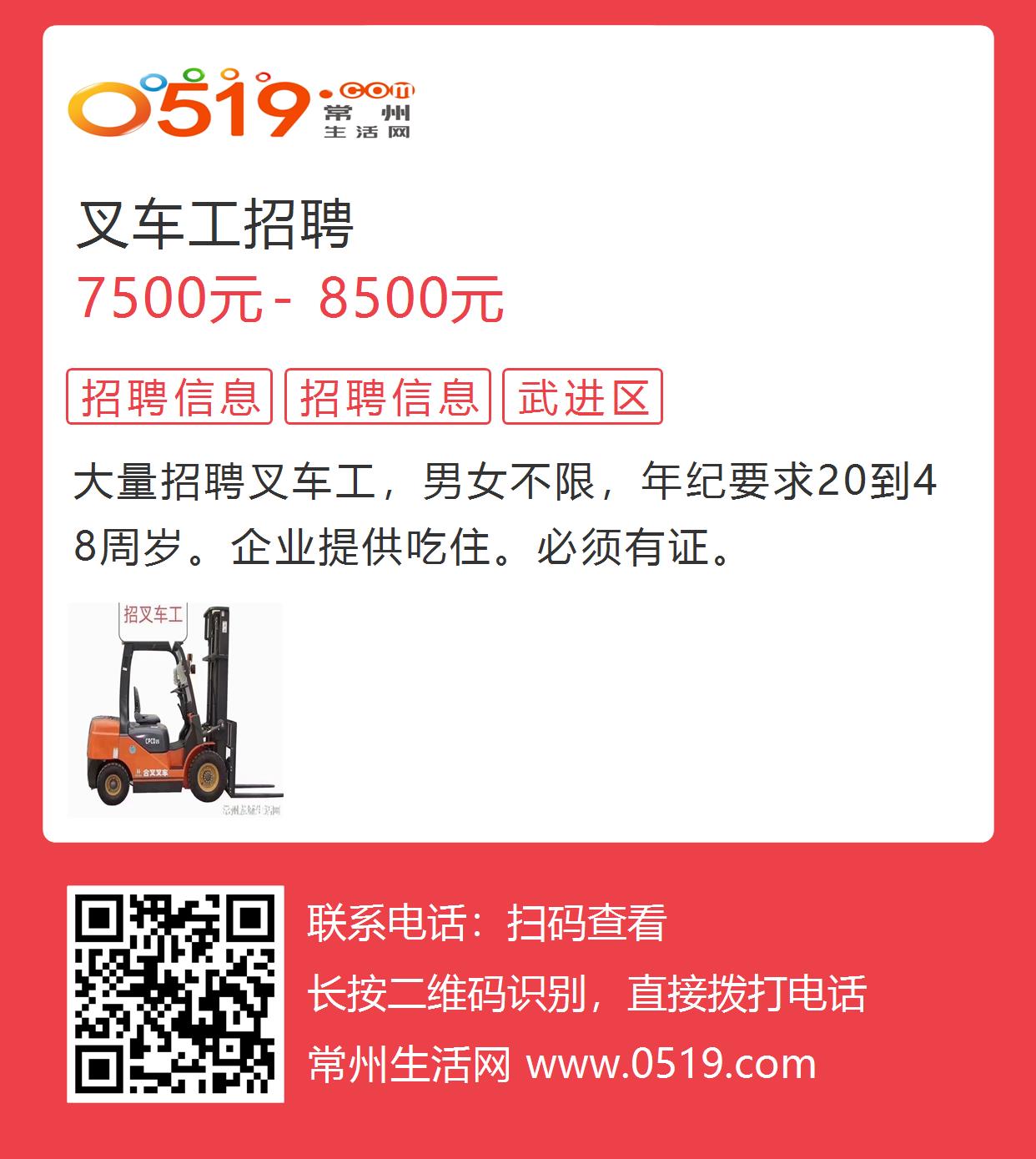 金華最新招聘叉車司機，職業(yè)前景、需求分析及應(yīng)聘指南
