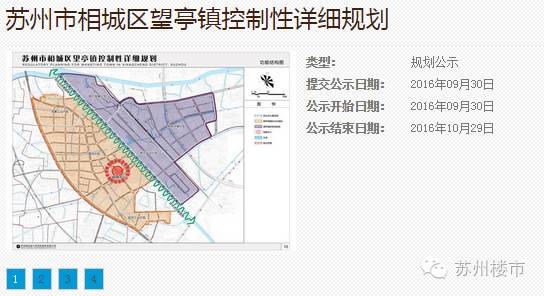 蘇州望亭鎮(zhèn)最新規(guī)劃，塑造未來城市新面貌