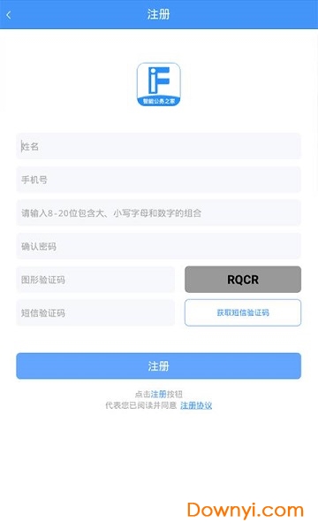 公務(wù)行APP最新版，提升公務(wù)管理效率的智能工具