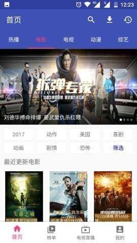 最新電影MP4下載，探索高清影視娛樂的新途徑