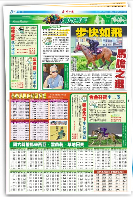 2024澳門特馬今晚開獎138期|經(jīng)典釋義解釋落實