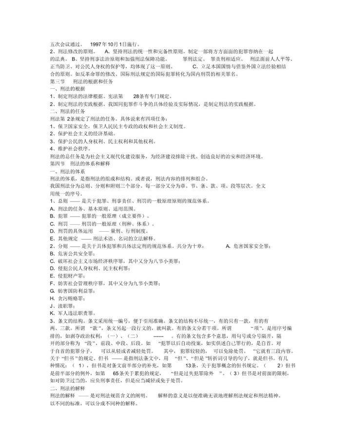香港免費(fèi)大全資料大全，情境釋義、解釋與落實(shí)