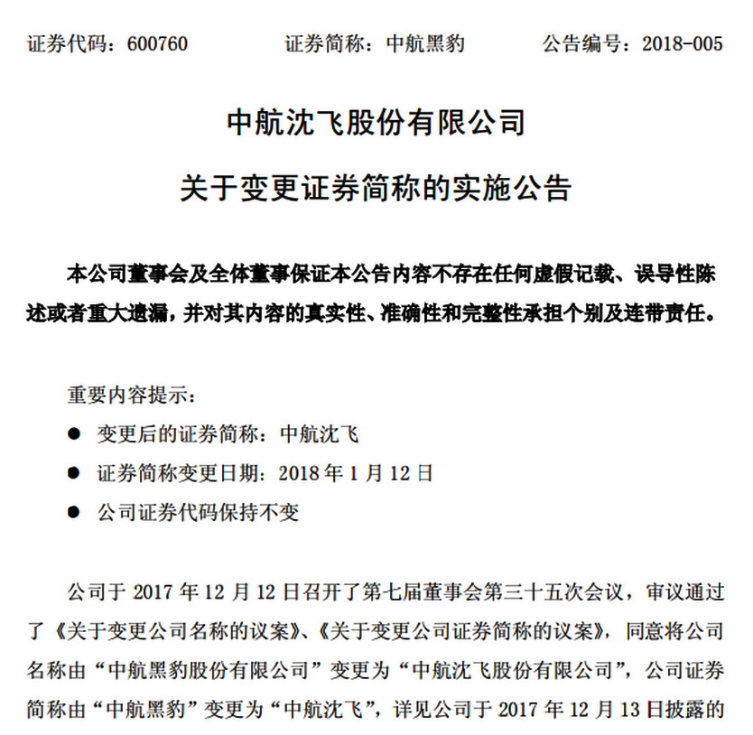 新澳2024正版資料免費(fèi)公開(kāi)，權(quán)謀釋義的深入解讀與實(shí)踐落實(shí)