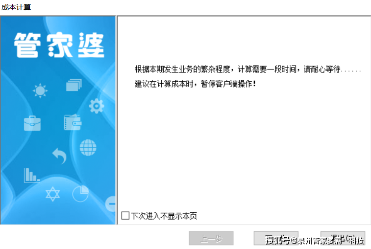 管家婆一肖一碼最準(zhǔn)資料公開，意見釋義解釋落實(shí)的重要性